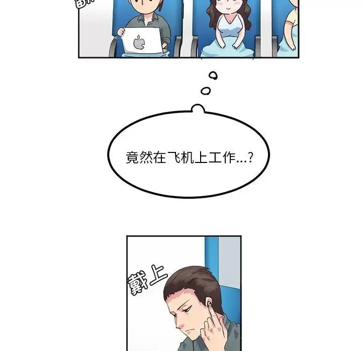 漫画《莫名被调教的滋味》第1话第17张图