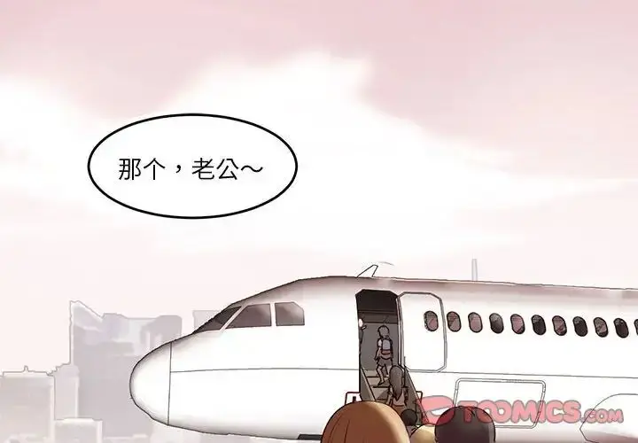 漫画《莫名被调教的滋味》第1话第2张图
