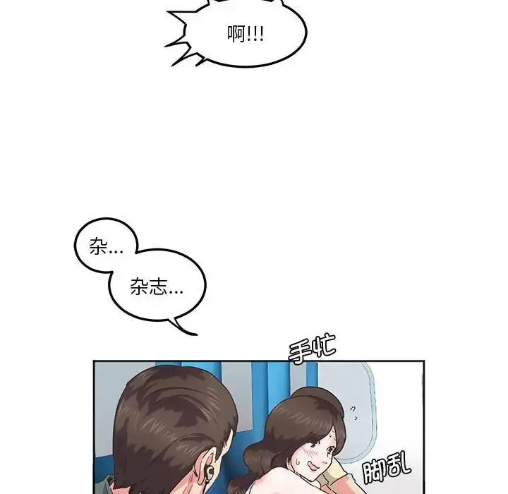 漫画《莫名被调教的滋味》第1话第20张图