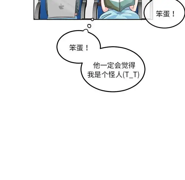 漫画《莫名被调教的滋味》第1话第25张图
