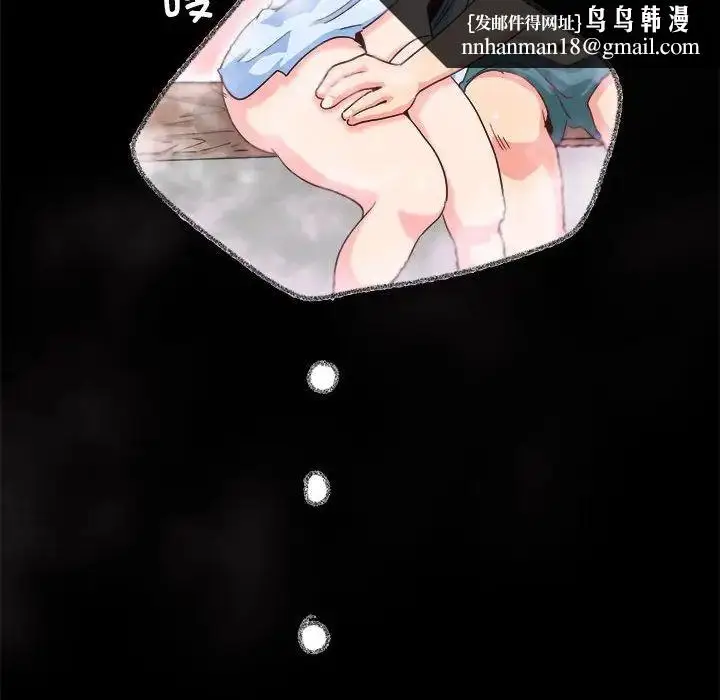 漫画《莫名被调教的滋味》第1话第36张图