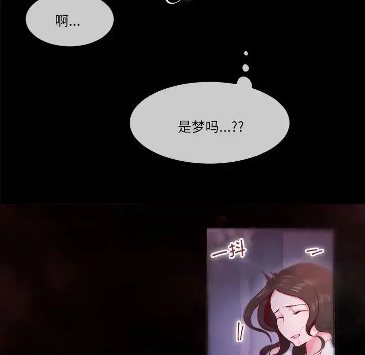 漫画《莫名被调教的滋味》第1话第38张图