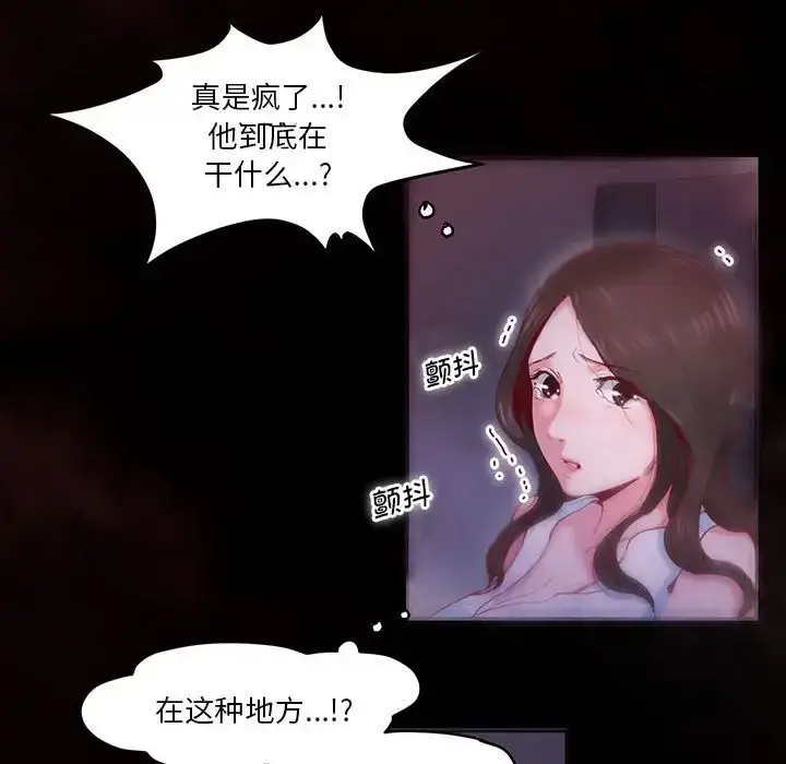 漫画《莫名被调教的滋味》第1话第42张图