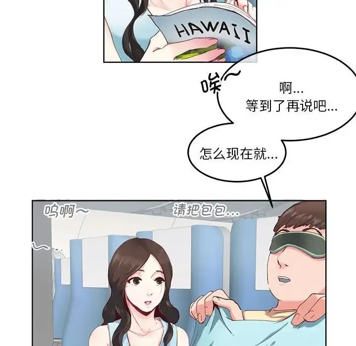 漫画《莫名被调教的滋味》第1话第5张图