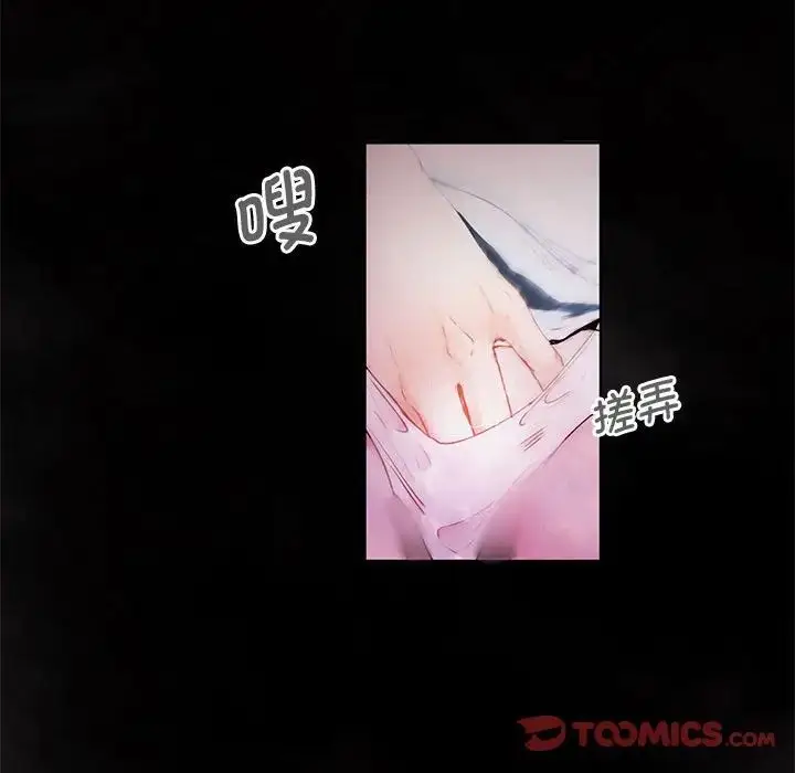 漫画《莫名被调教的滋味》第1话第50张图