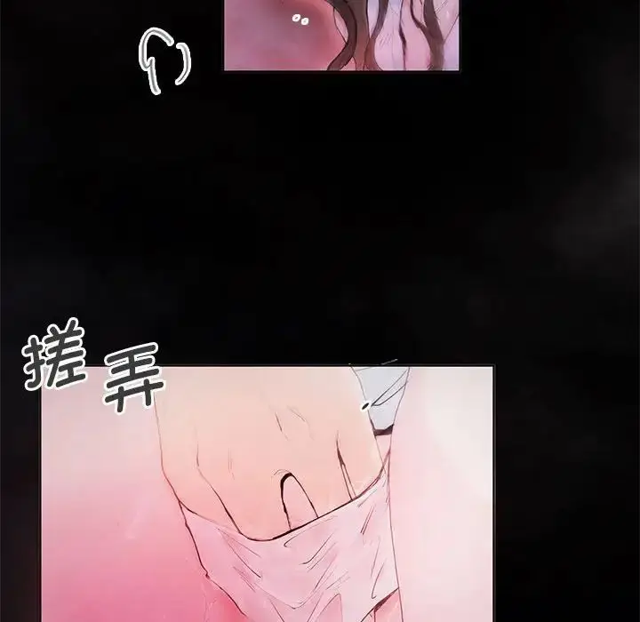 漫画《莫名被调教的滋味》第1话第52张图