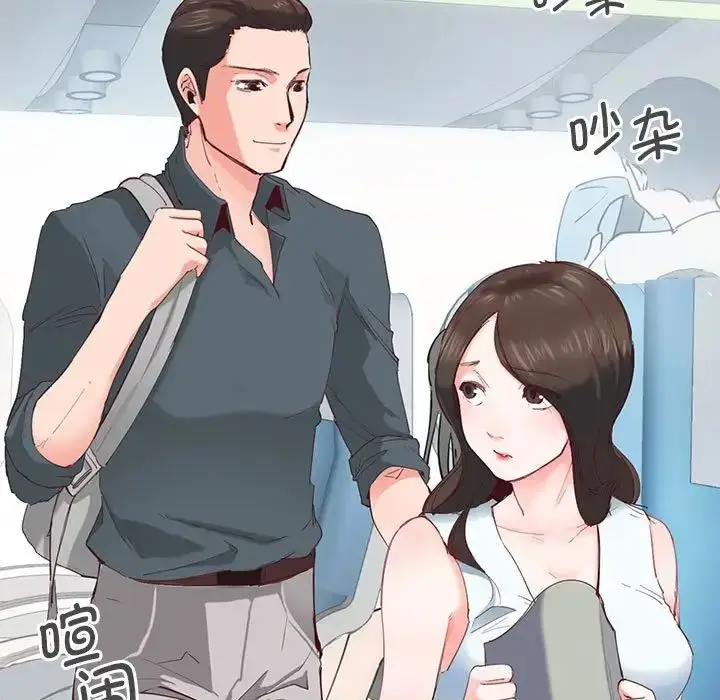 漫画《莫名被调教的滋味》第1话第8张图