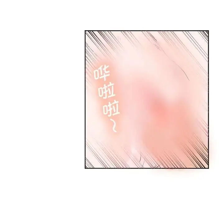 漫画《莫名被调教的滋味》第11话第15张图