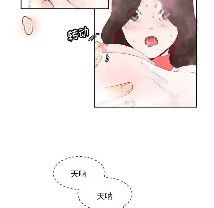 漫画《莫名被调教的滋味》第11话第20张图