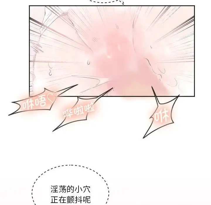 漫画《莫名被调教的滋味》第11话第21张图