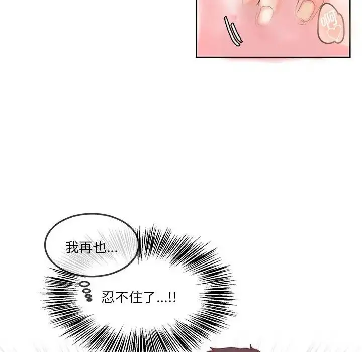 漫画《莫名被调教的滋味》第11话第32张图