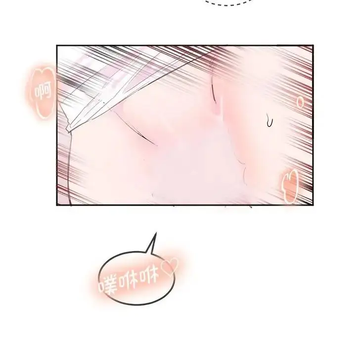 漫画《莫名被调教的滋味》第11话第36张图
