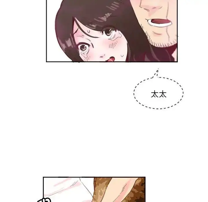 漫画《莫名被调教的滋味》第11话第39张图