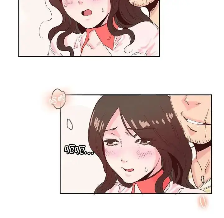 漫画《莫名被调教的滋味》第11话第41张图