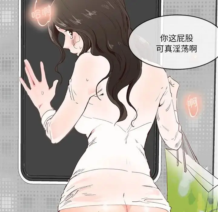 漫画《莫名被调教的滋味》第11话第5张图