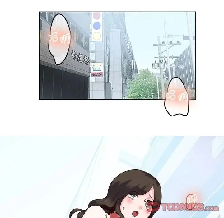 漫画《莫名被调教的滋味》第11话第50张图