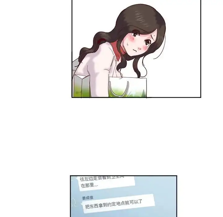 漫画《莫名被调教的滋味》第11话第54张图