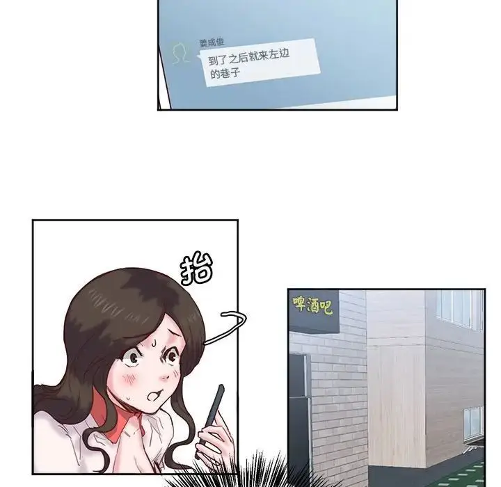 漫画《莫名被调教的滋味》第11话第55张图