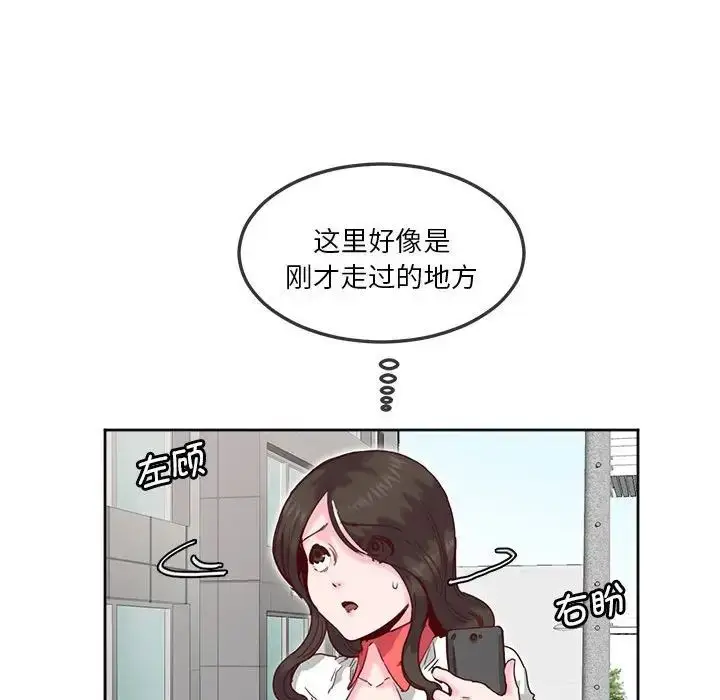 漫画《莫名被调教的滋味》第11话第61张图