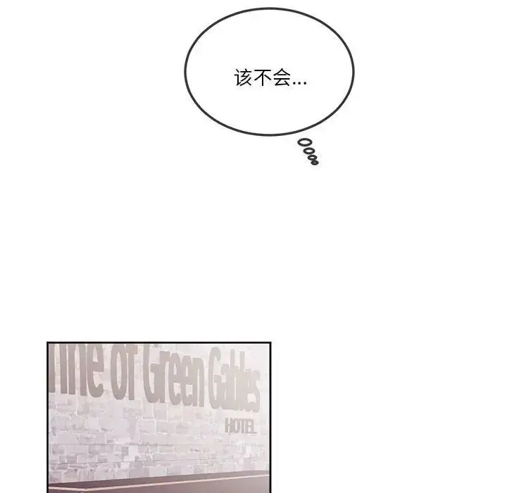 漫画《莫名被调教的滋味》第11话第66张图