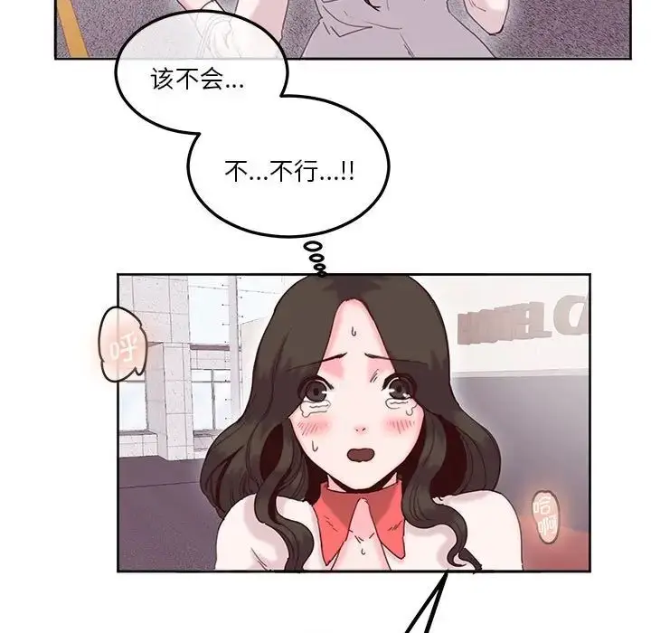 漫画《莫名被调教的滋味》第11话第69张图