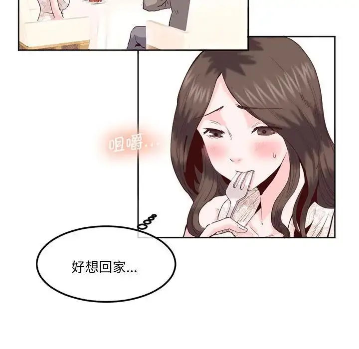 漫画《莫名被调教的滋味》第15话第15张图