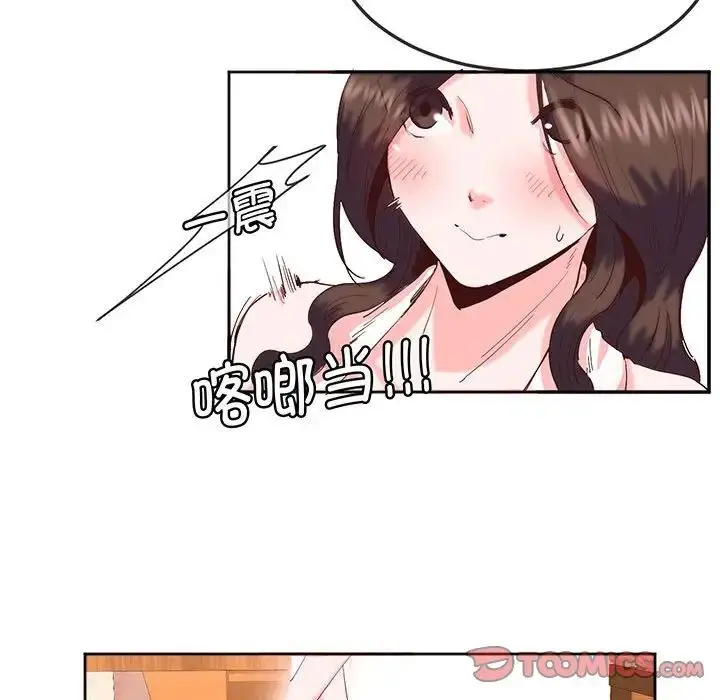漫画《莫名被调教的滋味》第15话第18张图