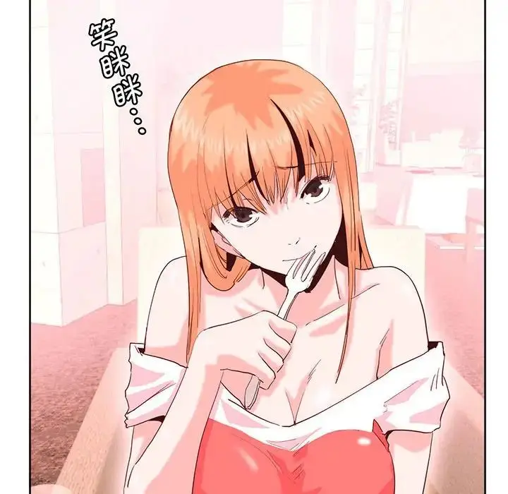 漫画《莫名被调教的滋味》第15话第21张图