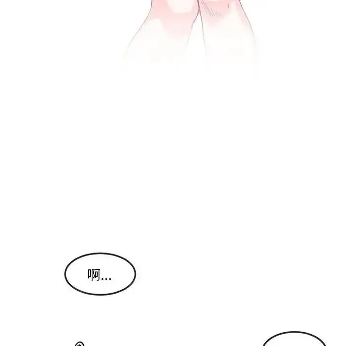 漫画《莫名被调教的滋味》第15话第29张图