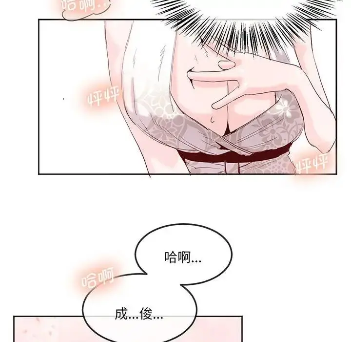 漫画《莫名被调教的滋味》第15话第32张图
