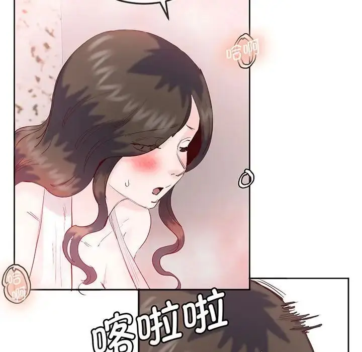 漫画《莫名被调教的滋味》第15话第33张图
