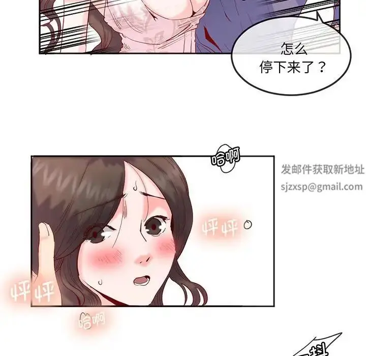 漫画《莫名被调教的滋味》第15话第40张图