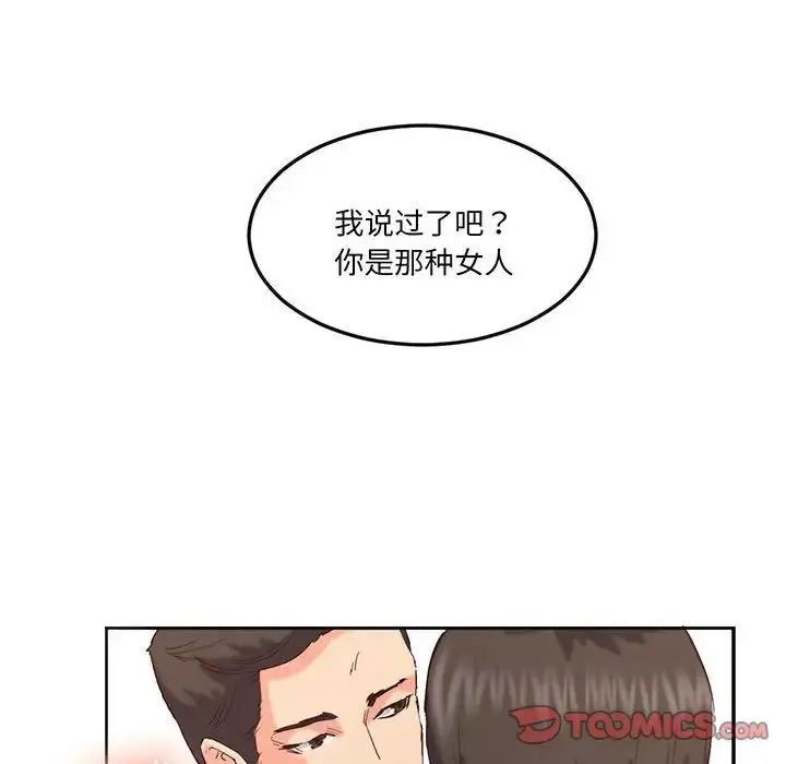 漫画《莫名被调教的滋味》第15话第46张图