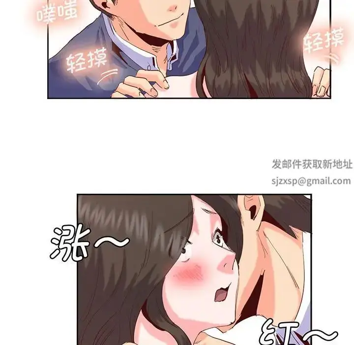 漫画《莫名被调教的滋味》第15话第47张图