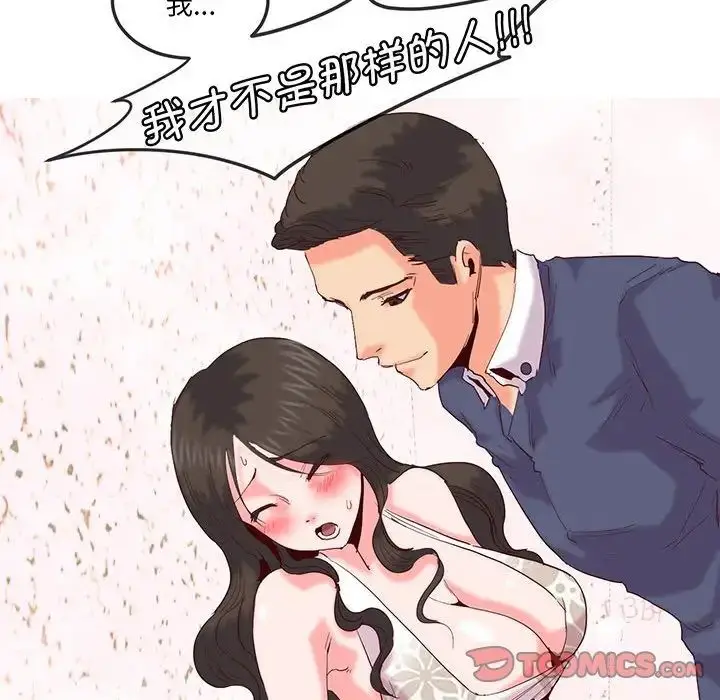 漫画《莫名被调教的滋味》第15话第54张图