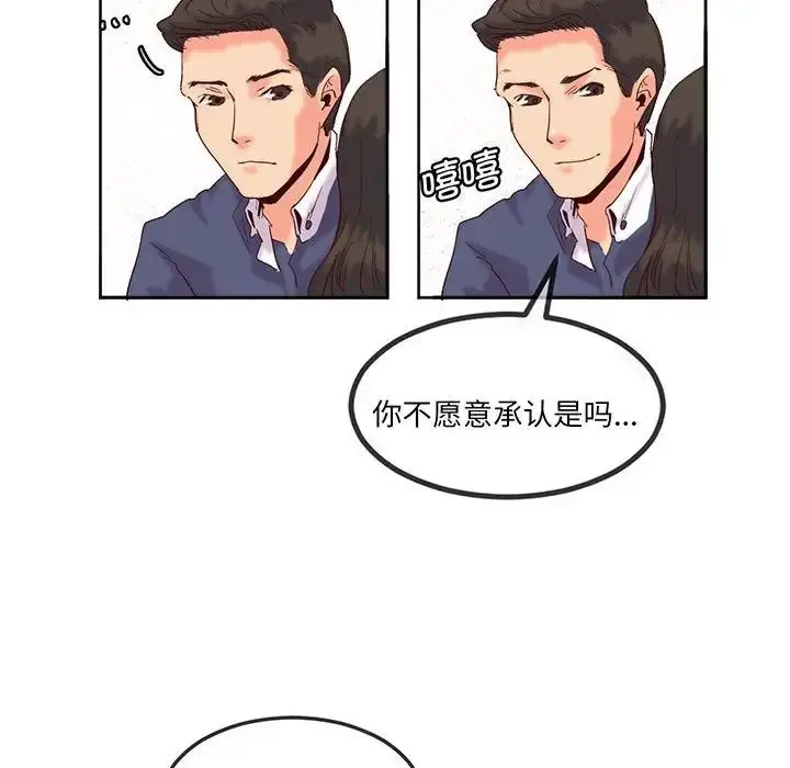 漫画《莫名被调教的滋味》第15话第56张图