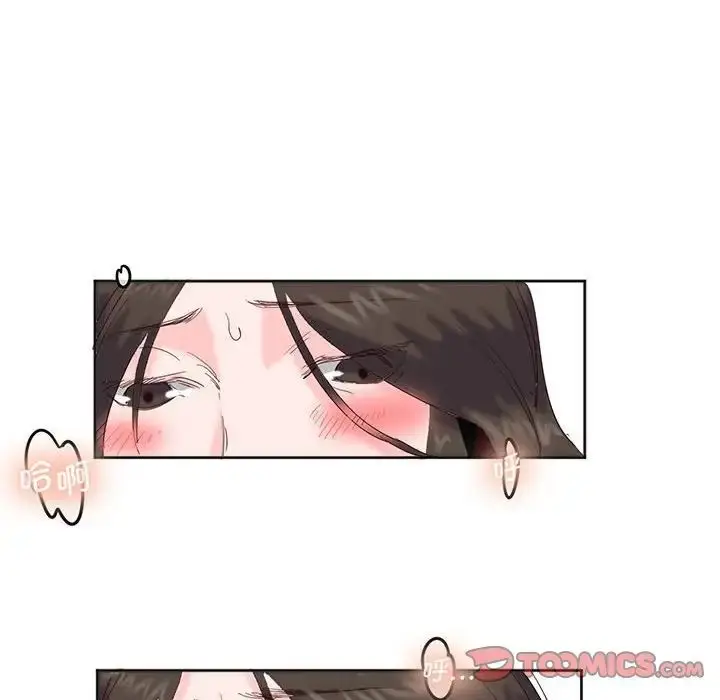 漫画《莫名被调教的滋味》第15话第6张图