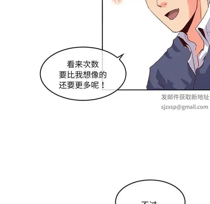 漫画《莫名被调教的滋味》第15话第60张图