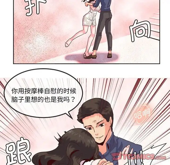 漫画《莫名被调教的滋味》第15话第62张图