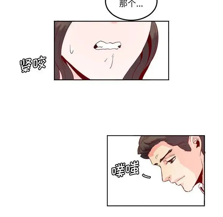 漫画《莫名被调教的滋味》第15话第68张图