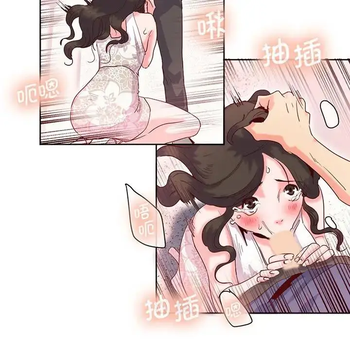漫画《莫名被调教的滋味》第15话第73张图