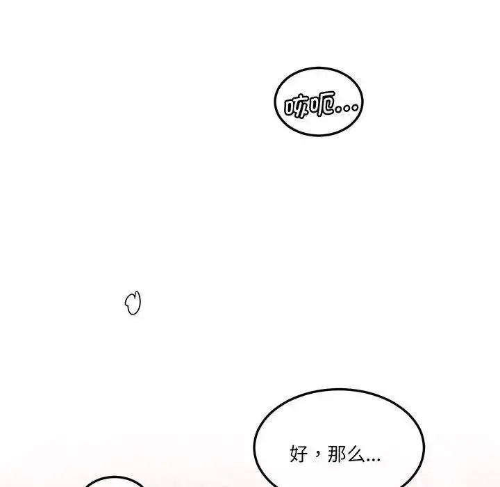 漫画《莫名被调教的滋味》第15话第77张图