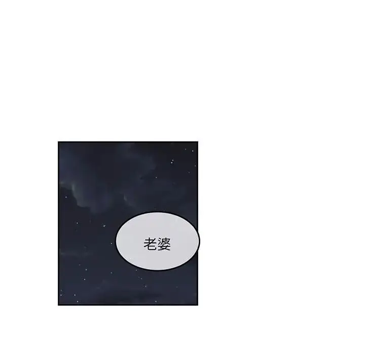 漫画《莫名被调教的滋味》第15话第8张图