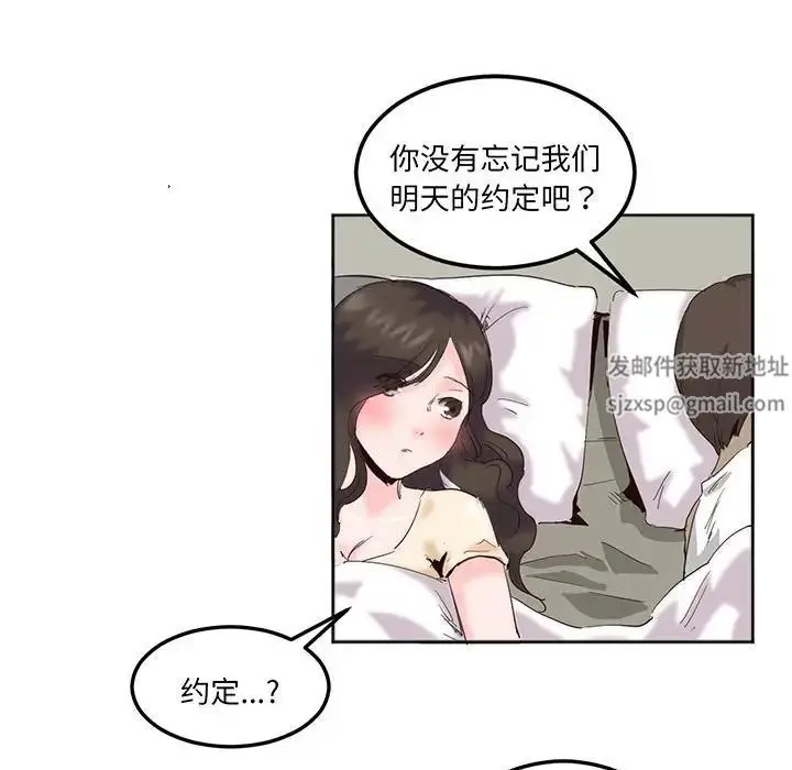 漫画《莫名被调教的滋味》第15话第9张图