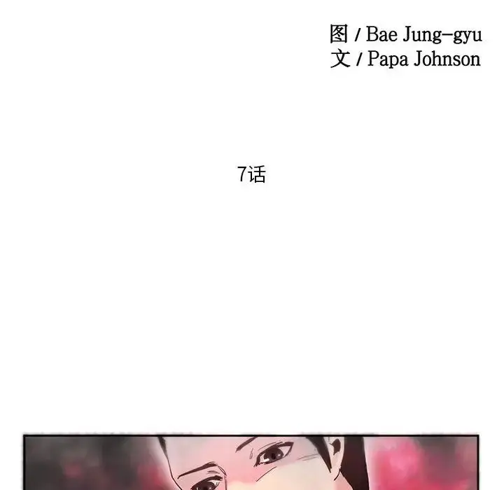 漫画《莫名被调教的滋味》第7话第11张图