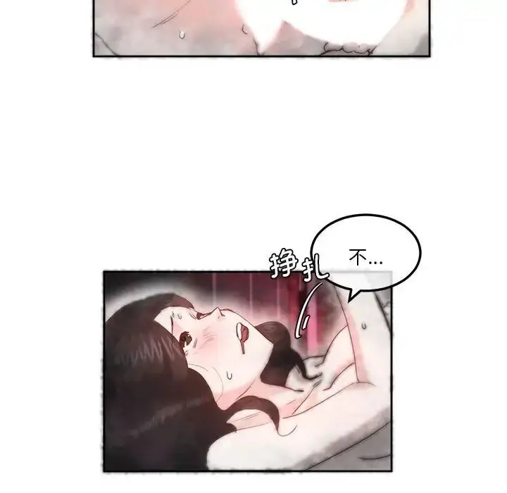 漫画《莫名被调教的滋味》第7话第20张图