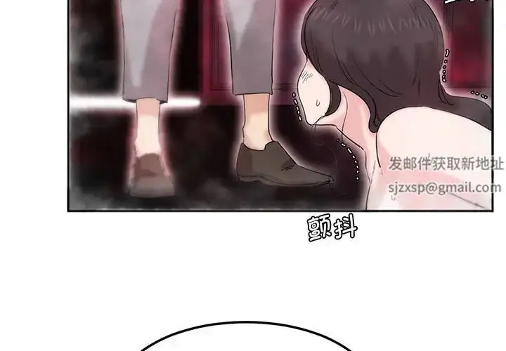 漫画《莫名被调教的滋味》第7话第3张图