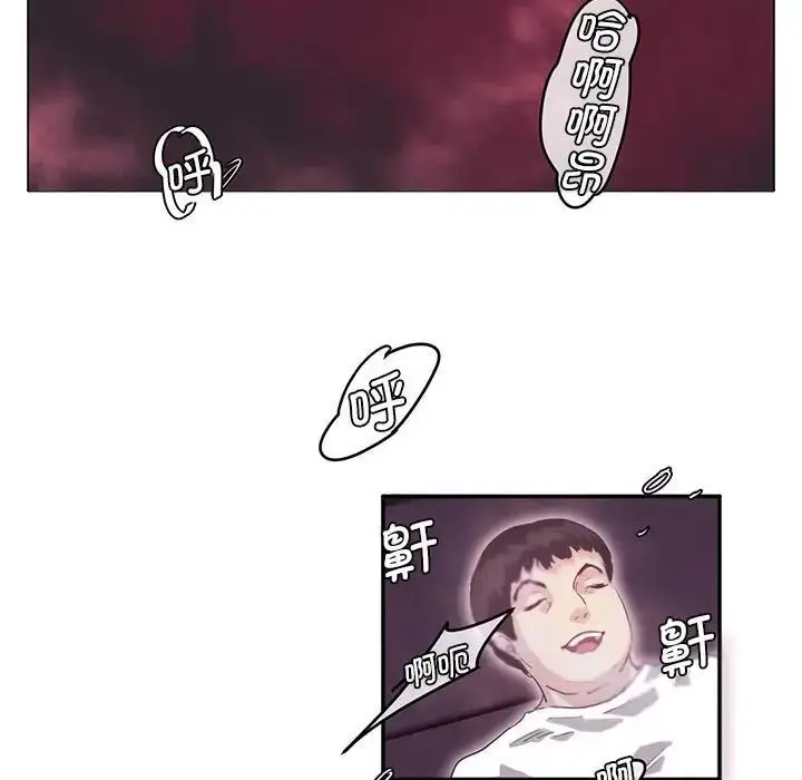 漫画《莫名被调教的滋味》第7话第30张图