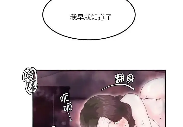 漫画《莫名被调教的滋味》第7话第4张图