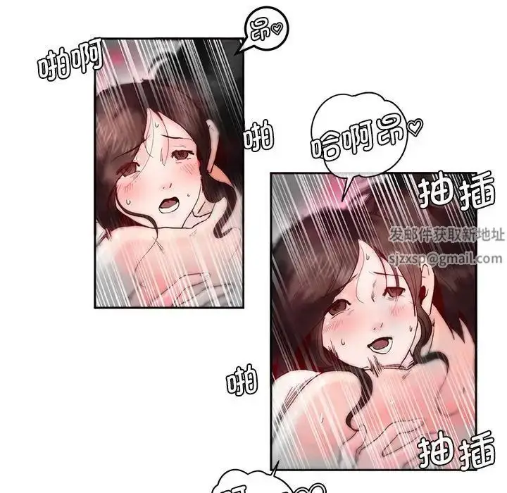 漫画《莫名被调教的滋味》第7话第40张图